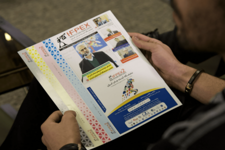 دومین نشست خبری نمایشگاه آینده چاپ ایران