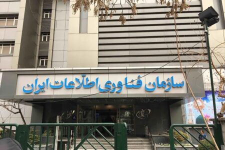 امضای تفاهم‌نامه همکاری مشترک سازمان فناوری اطلاعات ایران و ایدرو