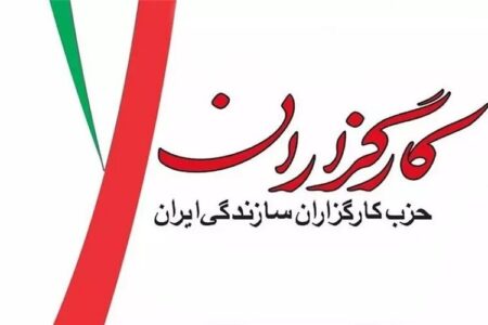 حزب کارگزاران سازندگی: تجاوز به جمهوری اسلامی، تجاوز به ایران است 
