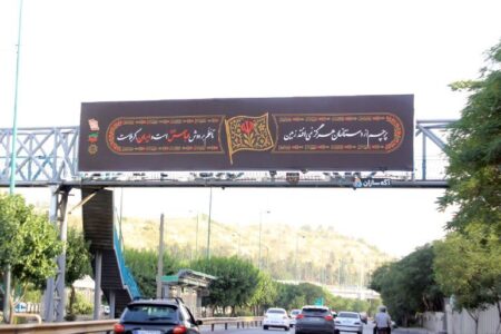 پیام حماسی عاشورا بر سازه‌های شهری تهران