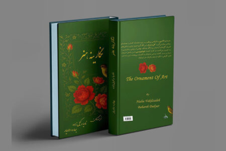 روایتی از شکوه هنر ایرانی در عصر زندیه در «نگارینه هنر»