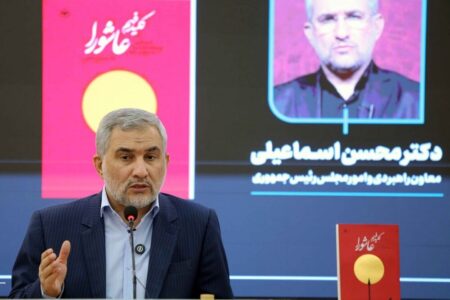 معاون رئیس جمهور درباره کتابش چه گفت؟؛ عاشورا یک مدرسه است