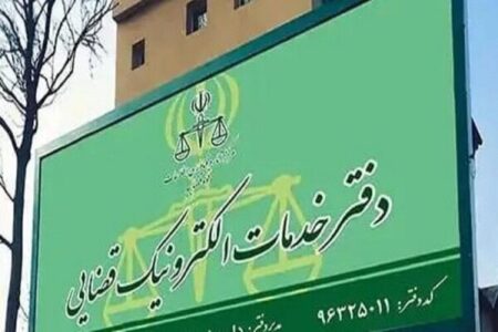 دفاتر خدمات الکترونیک قضایی در فرآیند اختلاف و نفی صلاحیت نقشی ندارد