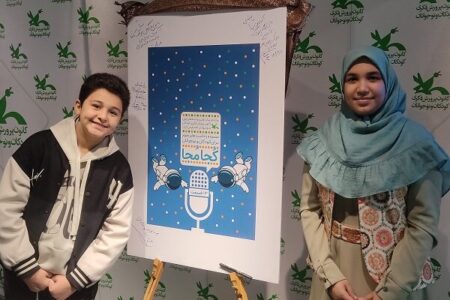 کانون به وجود آورنده سلایق جدید است