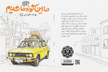 وقتی خنده‌ها تلخ شد، دهه شصتی‌ها روایت می‌کنند/ قصه پر غصه دهه شصت