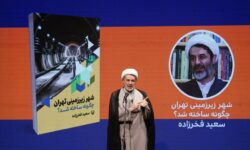 ساخت مترو؛ یکی از پیچیده‌ترین و راهبردی‌ترین پروژه‌های ملی کشور بود