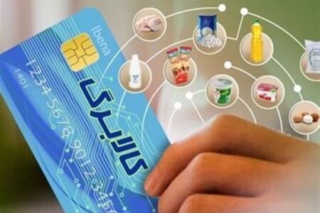 فهرست کالاهای مشمول کالابرگ الکترونیک منتشر شد