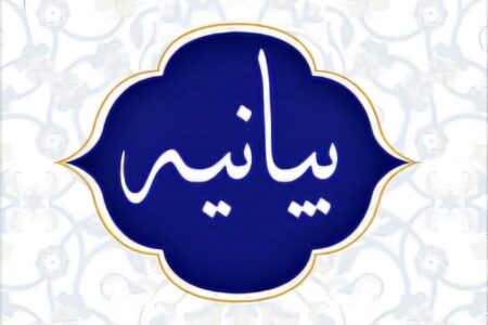 سیزدهم دی‌ آغازی بر فصل تازه‌ بیداری و انسجام امت اسلام