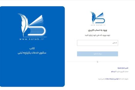 حذف پیش‌نویس از سامانه کاتب هزینه مضاعف ایجاد نمی‌کند