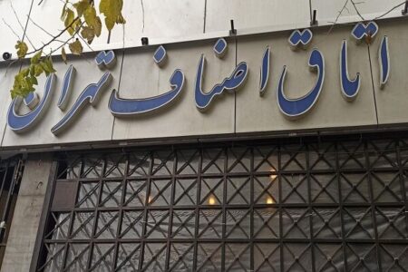 اتاق اصناف تهران از تشکیل کارگروه مشترک دولت استقبال کرد