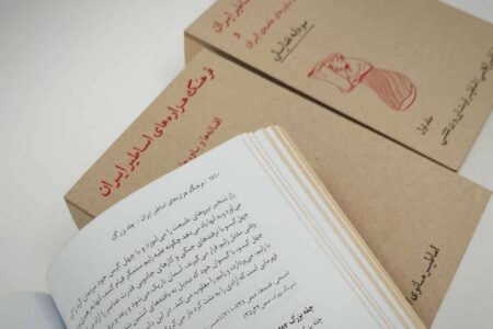 فرهنگ هزاره‌های اساطیر ایران و افسانه‌ها و باورهای عامه ایران منتشر شد