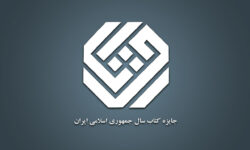 ۱۲ کتاب «زبان» و ۳۵ کتاب «علوم کاربردی» در رقابت برای جایزه کتاب سال