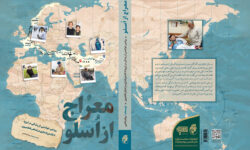 داستان زندگی مدافع حرمی که از نروژ به سوریه رسید در «معراج از اسلو»