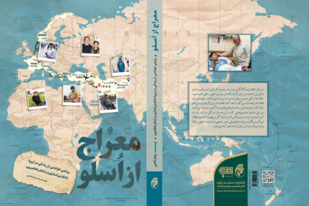 داستان زندگی مدافع حرمی که از نروژ به سوریه رسید در «معراج از اسلو»