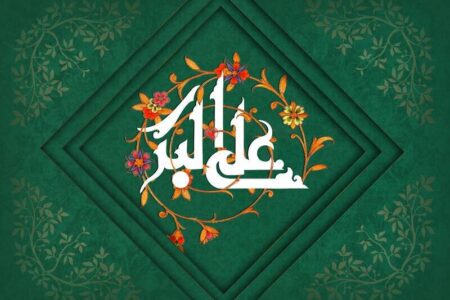 چرا بنیامیه روی حضرت علیاکبر حساس بود؟/ نظر معاویه درباره او چه بود؟