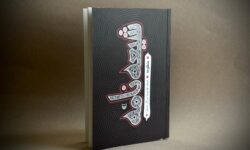 اثر جدید غلامرضا سازگار در کتابفروشیها/«شیعهنامه» روایت منظوم عاشورا