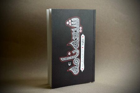 اثر جدید غلامرضا سازگار در کتابفروشیها/«شیعهنامه» روایت منظوم عاشورا