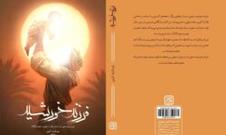 تولد یک منجی چگونه سکوت جهان را شکست؟/ « فرزند خورشید» منتشر شد