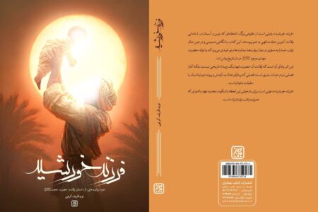 تولد یک منجی چگونه سکوت جهان را شکست؟/ « فرزند خورشید» منتشر شد